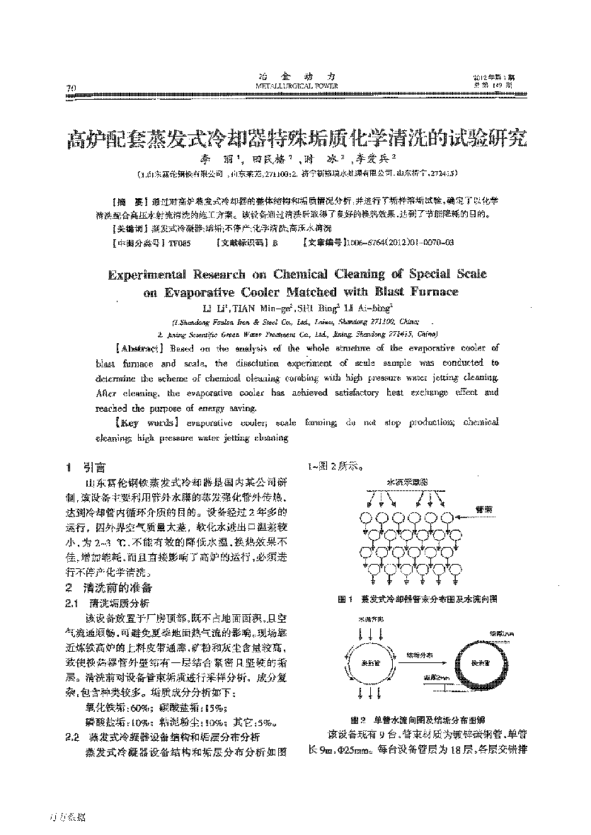 ߠtl(f)ʽs⹸|(zh)W(xu)ϴԇо__1.png