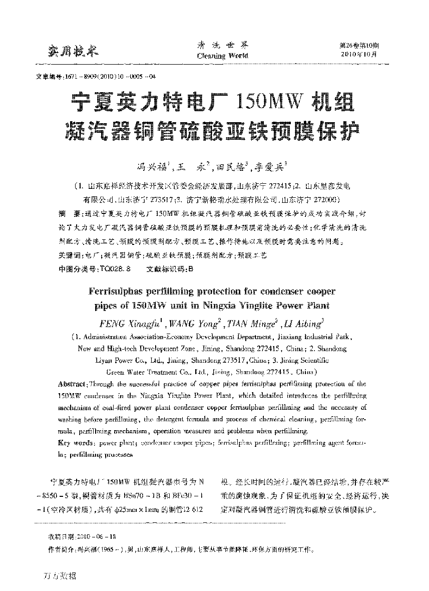 5Ӣ늏S150MWC(j)M~၆FA(y)Ĥo(h)